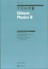 Chinese Physics B