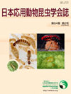 JAPANESE JOURNAL OF APPLIED ENTOMOLOGY AND ZOOLOGY