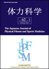JAPANESE JOURNAL OF PHYSICAL FITNESS AND SPORTS MEDICINE